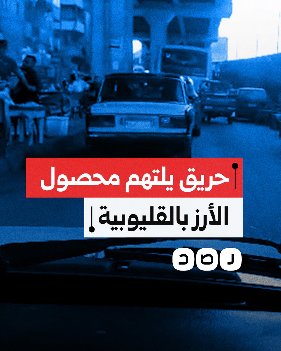 "على بعد خطوات من النقطة ".. مواطن يستغيث من إهمال إدارة المرور بمحافظة الإسكندرية بعد تركهم سائقين يصفون سياراتهم في طريق رئيسي
