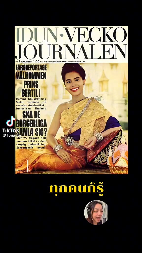 น้อมส่งเสด็จสู่สวรรคาลัย ด้วยรำลึกในพระมหากรุณาธิคุณอันหาที่สุดมิได้ #พระพันปีหลวง #สมเด็จพระนางเจ้าสิริกิติ์ #พระบรมราชชนนีพันปีหลวงน้อมส่งเสด็จสู่สวรรคาลัย