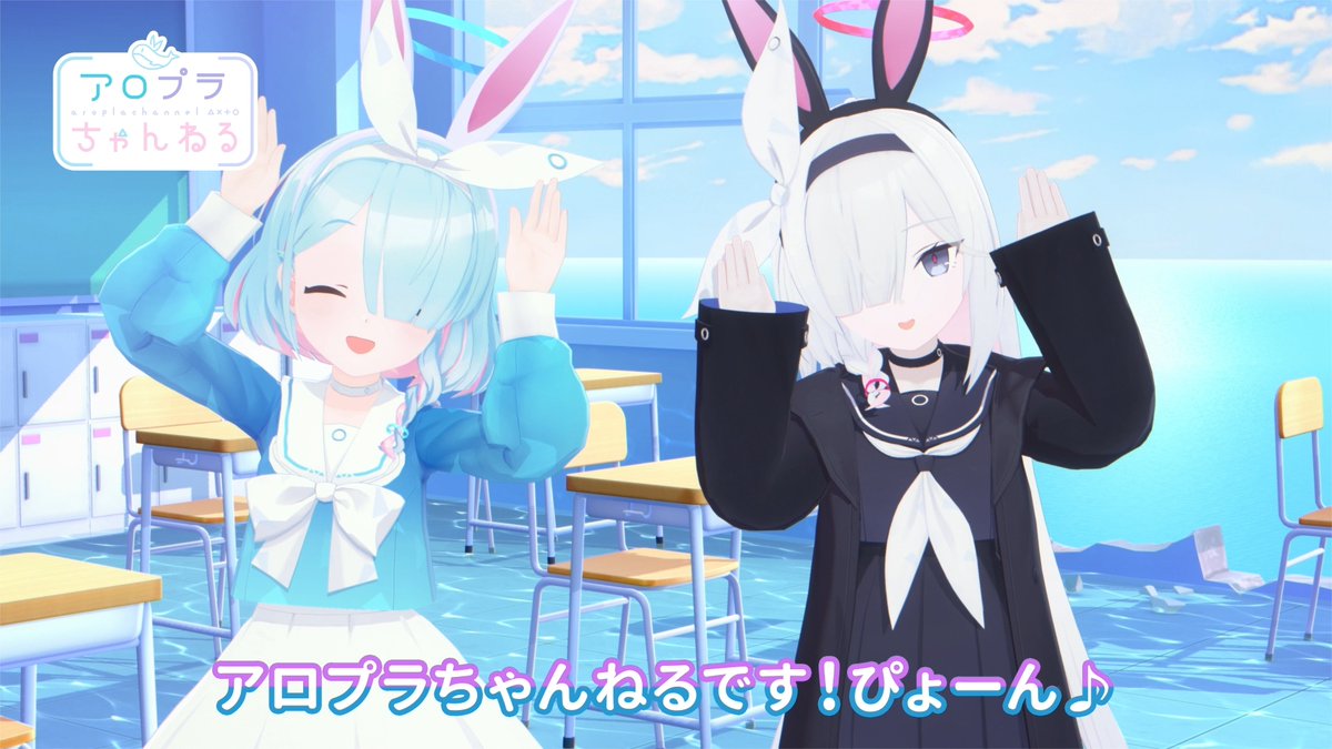 【#アロプラちゃんねる】 先生、こんにちは!アロプラちゃんねるのお時間です! ぴょんぴょん! 先生、早く来てくださいぴょん! ▽高画質版はこちら #ブルアカ