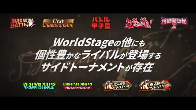【Virtua Fighter 5 R.E.V.O. World Stage】 ⚡2025年10月30日発売⚡ 🆕新モード「World Stage」ではメイントーナメントとは別に様々なサイドトーナメントが多数開催🔥 サイドトーナメントでしか対戦できないライバルも…❓ 特別な称号を得るために強豪へ挑め！💪