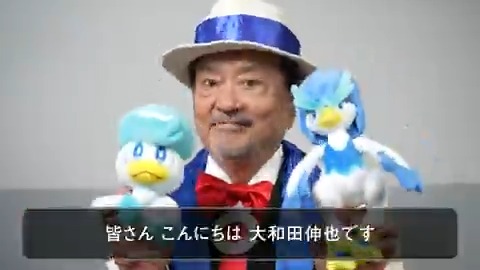 ◥◣#ライジングアゲイン◢◤ シアノ校長役の大和田伸也さんから コメントが到着しました！ ぺろ(クワッス)さん、チコ(ゼニガメ)さん、 ちろ(ワニノコ)さんと一緒に、 出演が決まったときの感想や シアノ校長を演じて感じたことなどを 語っていただきました♪ #大和田伸也（大和田 伸也）