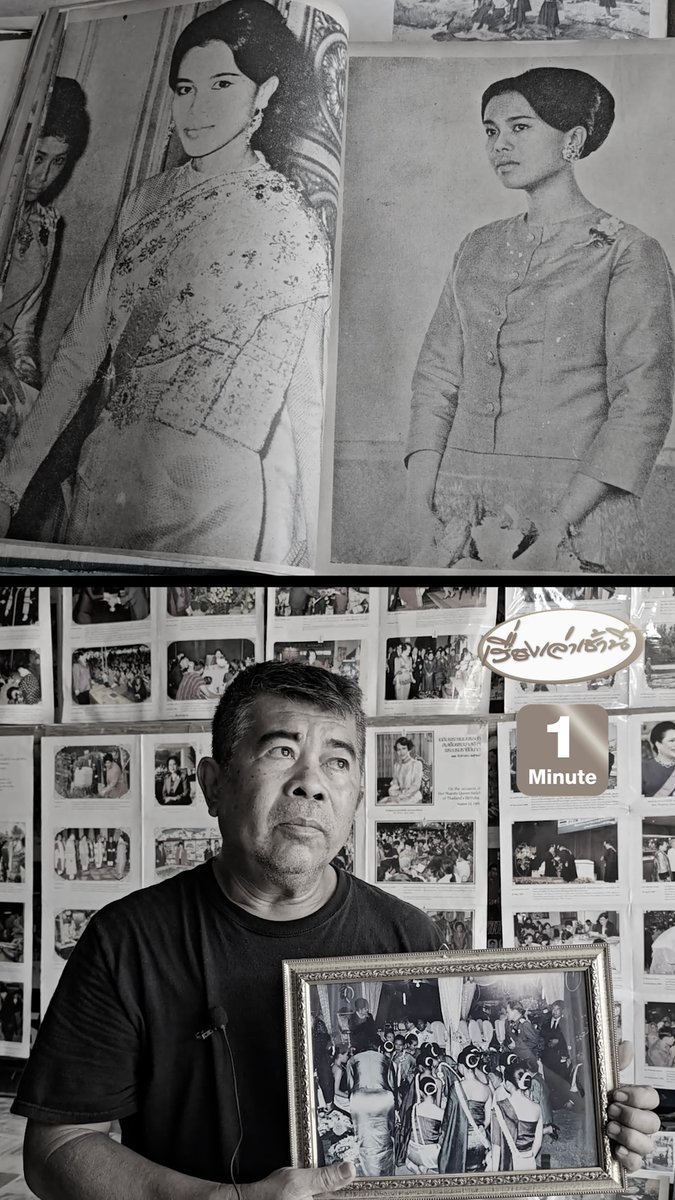 อดีตช่างภาพสถานีโทรทัศน์ที่เคยถ่ายทำข่าวพระราชกรณียกิจ สมเด็จพระพันปีหลวง เปิดกรุพระฉายาลักษณ์และพระบรมสาธิสลักษณ์ สมเด็จพระพันปีหลวง ที่เก็บสะสมไว้ออกมาจัดแสดงให้มวลชนร่วมสำนึกในพระมหากรุณาธิคุณอันล้นพ้นและถวายอาลัย #เรื่องเล่าเช้านี้ #ข่าวช่อง3 #พระพันปีหลวง #พิษณุโลก
