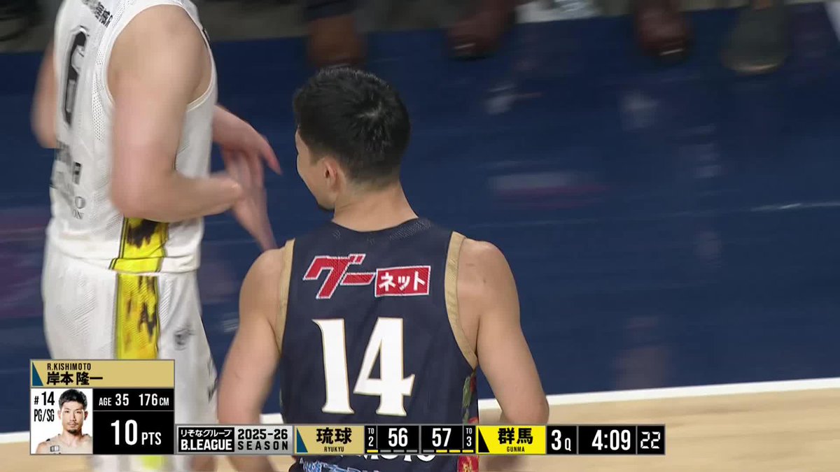 ここも射程圏内です🥥🎯 琉球#14 岸本がディープスリーを軽々と！ 岸本隆一 Kishimoto Ryuichi 琉球ゴールデンキングス公式 📡バスケットLIVEで生配信中 #Bリーグ #りそなグループ