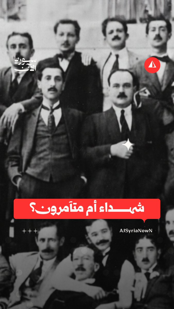 من "الشهداء" إلى "المتآمرين".. تعديلات على منهج مادة التاريخ تشعل جدلاً في الأوساط السورية