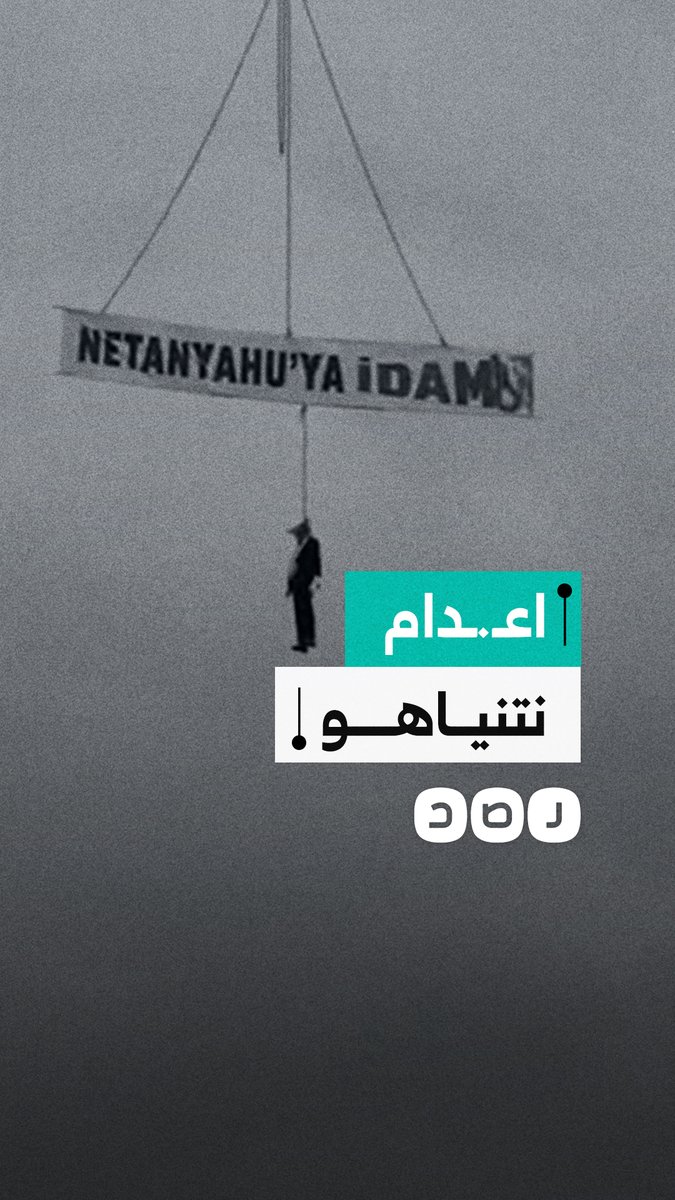 تحت لافتة كُتب عليها "إعـ.ـدام نتنياهو".. محتجون يعلّقون دمية تُجسّد رئيس وزراء الاحتـ.ـلال على رافعة في مدينة طرابزون التركية
