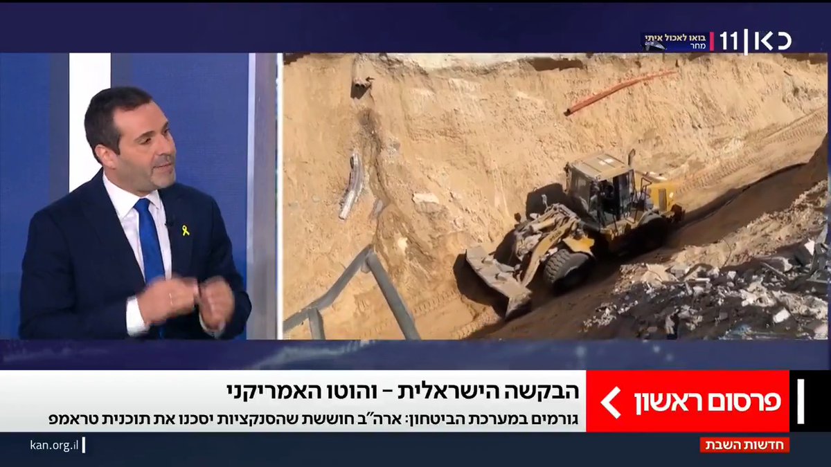 משלחת ישראלית ביקרה בקהיר ביממה האחרונה: "יש לפחות 10 חטופים חללים שניתן להשיב מיד", גורם ביטחוני: "ידינו כבולות, ארה"ב מנהלת את פעילות צה"ל בעזה" | איתי בלומנטל 🇮🇱 Itay Blumental דיווח לראשונה ב-#חדשותהשבת Ayala Hasson.