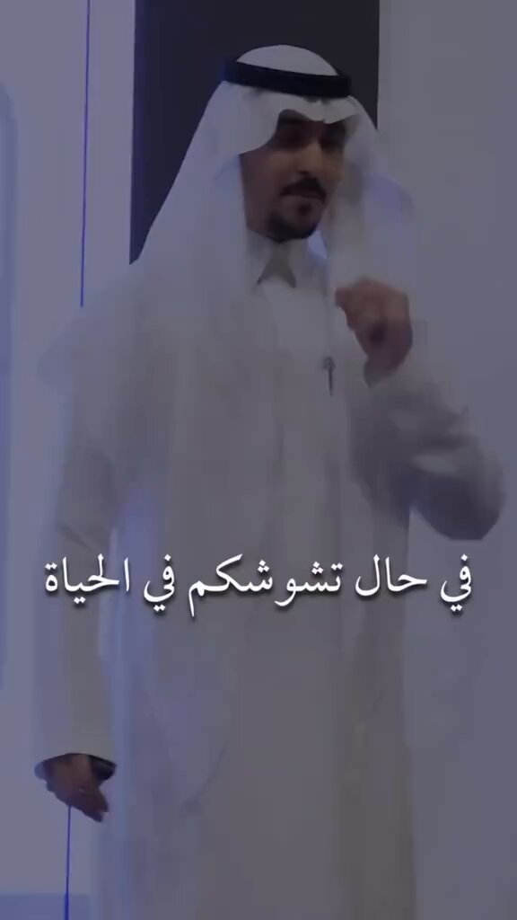 ترند " مقطع متداول " د. محمد الخالدي: أول ما تشعر أنك بدأت تتشوش تتلخبط حياتك أتتك صفعة مصيبة ومشكلة مباشرة هذا أول أمر تسويه 👍🏻