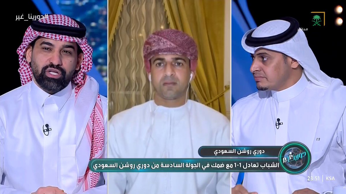 أحمد عطيف: الإدارة جعلت جمهور الشباب يرمي تجاه دعم وزارة الرياضة.. ميزانية الشباب ليست أقل من الخليج الذي يتواجد في مراكز متقدمة.. اتركونا من "الشمّاعات" احمد عطيف #دورينا_غير #قناة_السعودية