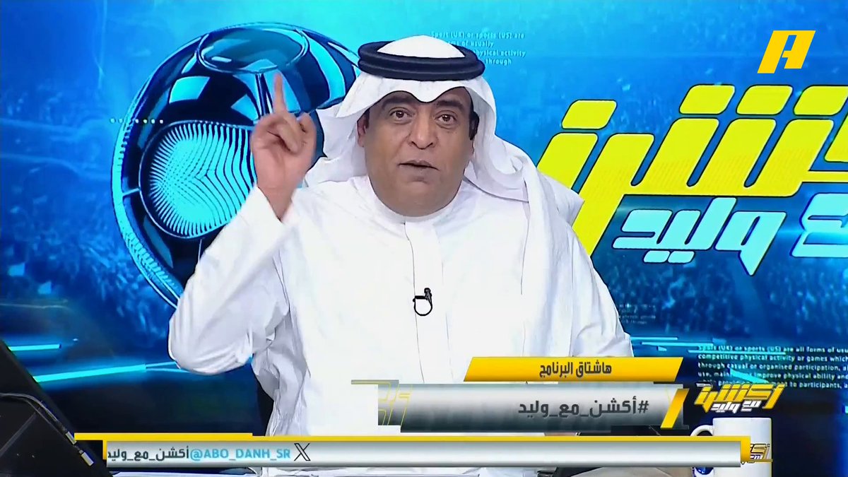 #وليد_الفراج: كما قلت لكم سابقا .. النصر سيبقى متصدراً لفترة طويلة.. الفريق البطل يتضح من البداية .. النصر ممتع وفريق محترم .. النصر هذي السنة 📣📣📣 #النصر_الحزم مجاناً على شاهد برنامج #اكشن_مع_وليد يومياً الساعة 11:30مساءً بتوقيت السعودية على MBCAction
