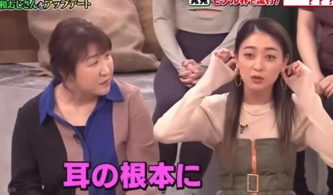 「 みちょぱ 」が教える小顔テク、効果ガチやべぇ ・え？耳に輪ゴムつけるだけ。ガチ小顔なったわ ・モデルも美女も撮影前、コレやっとる ・たった10分。目、口、ほっぺ鬼上がりやん ・メイク中にやれ。家出る頃にはむくみゼロ →顔パンパンでデート行くんは、マジやめとけ