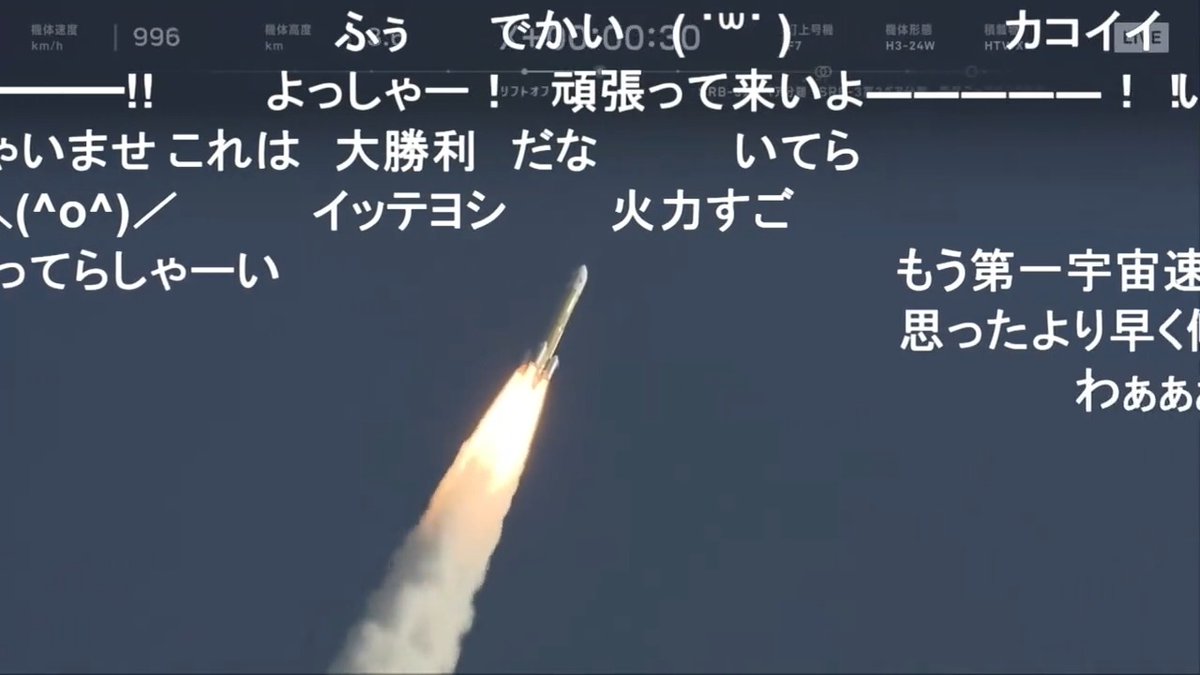 【打上げの瞬間】新型宇宙ステーション補給機1号機(HTV-X1)/H3ロケット7号機打上げライブ中継 2025年10月26日午前9時00分15秒にリフトオフ 2009年から2020年まで国際宇宙ステーション(ISS)への物資輸送を担ってきた「こうのとり」の後継機