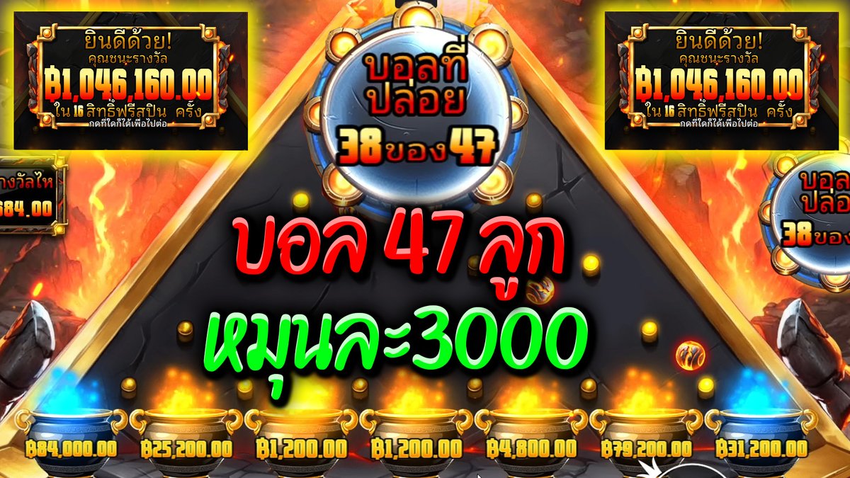 เป็นล้านเลยหรอเพ่!! PP : Lava Balls ใครจะสอบถาม ก็ตามนั้น จัดไปพี่ชายไนเจล 📷