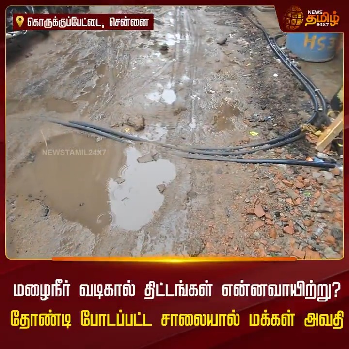 Village is better than chennai 😏😏