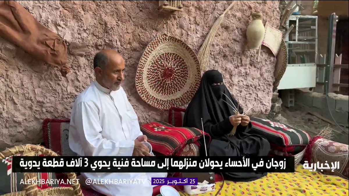 من وسط الأحساء وبين نخيلها.. زوجان يحولان منزلهما إلى مساحة فنية تحوي على 3 آلاف قطعة يدوية لتكون كل زاوية في المكان حكاية. -