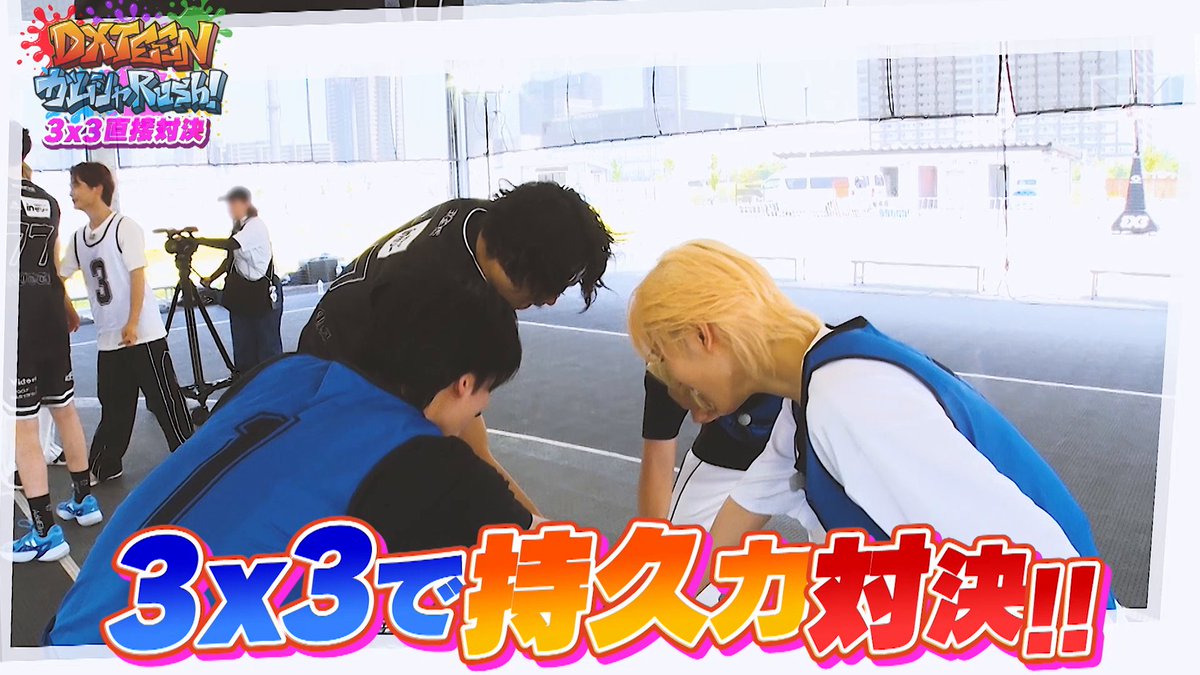 [📢] 第3話は10/30(木) 19:00配信開始！ 『DXTEEN ガムシャRush！』 人気スポーツ3×3のプロチームとガチンコ対決！ そしてキックターゲット対決では奇跡のシュートが連発！？ 第2話まで無料配信中です💪 🎥｜ #DXTEEN #DXTN #ガムシャRush DXTEEN