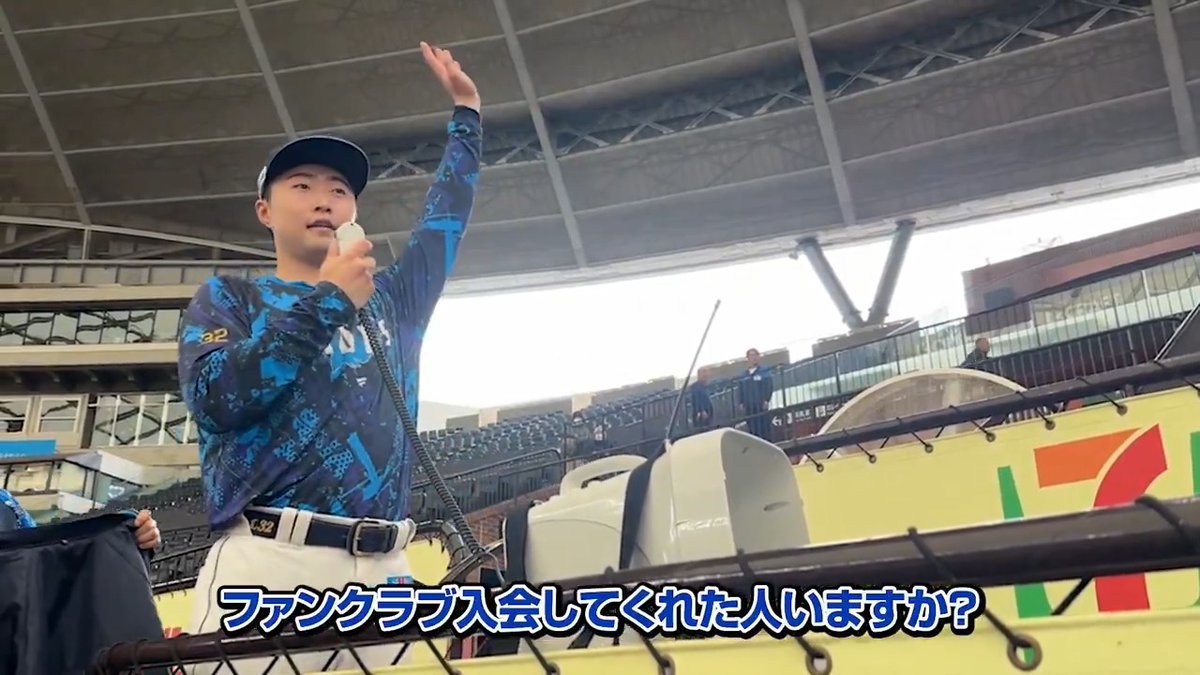 #所沢秋季練習 見学最終日! スタンド挨拶は #山村崇嘉 選手が担当しました。 たくさんのご来場、ありがとうございました! ▼山村選手が着用しているスタジアムジャンパーは、2026年度のファンクラブ入会記念品です! #埼玉西武ライオンズ #seibulions #圧倒的至近距離
