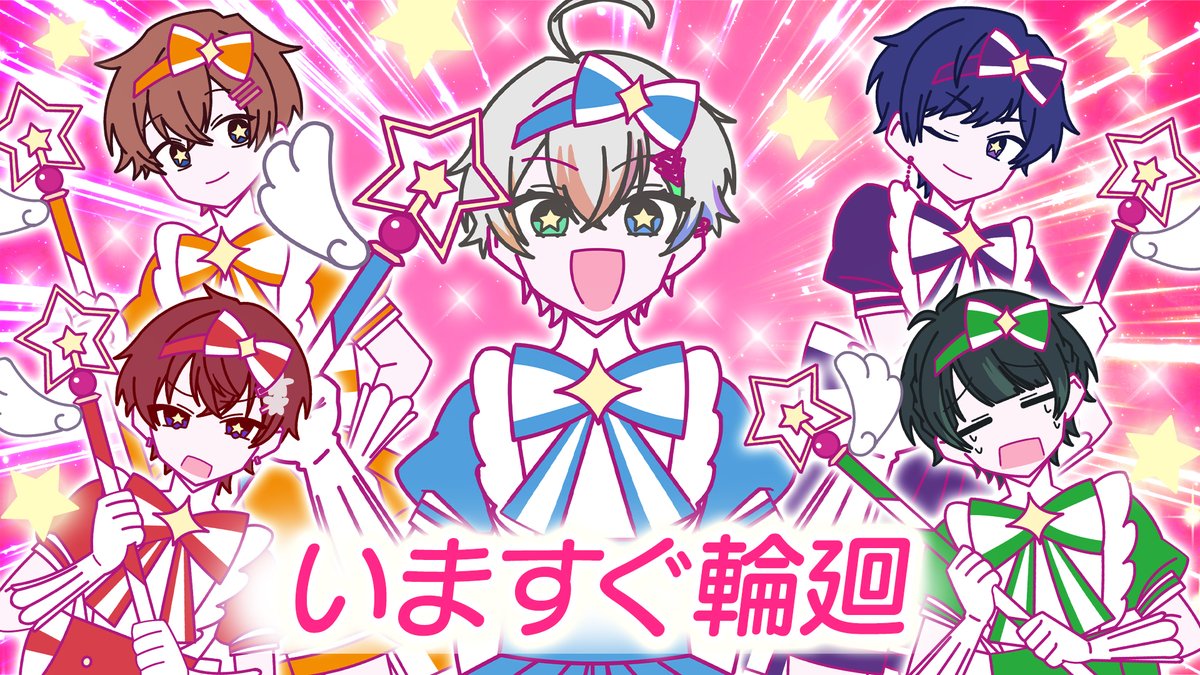 🌟すたぽらYouTube動画投稿🌟 いますぐ輪廻 ／すたぽら【歌ってみた】 「今回も結ばれないね...」 【Full】 #すたぽら