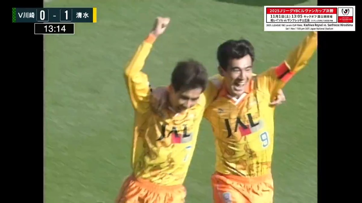 ／ まもなく配信開始！🔜 ＼ #ルヴァンカップ 決勝特別企画🏆 1993年大会から2024年大会の決勝全32試合を、フルマッチライブ配信！ 18時30分からYouTubeとTikTokで配信！📡 📎 📎