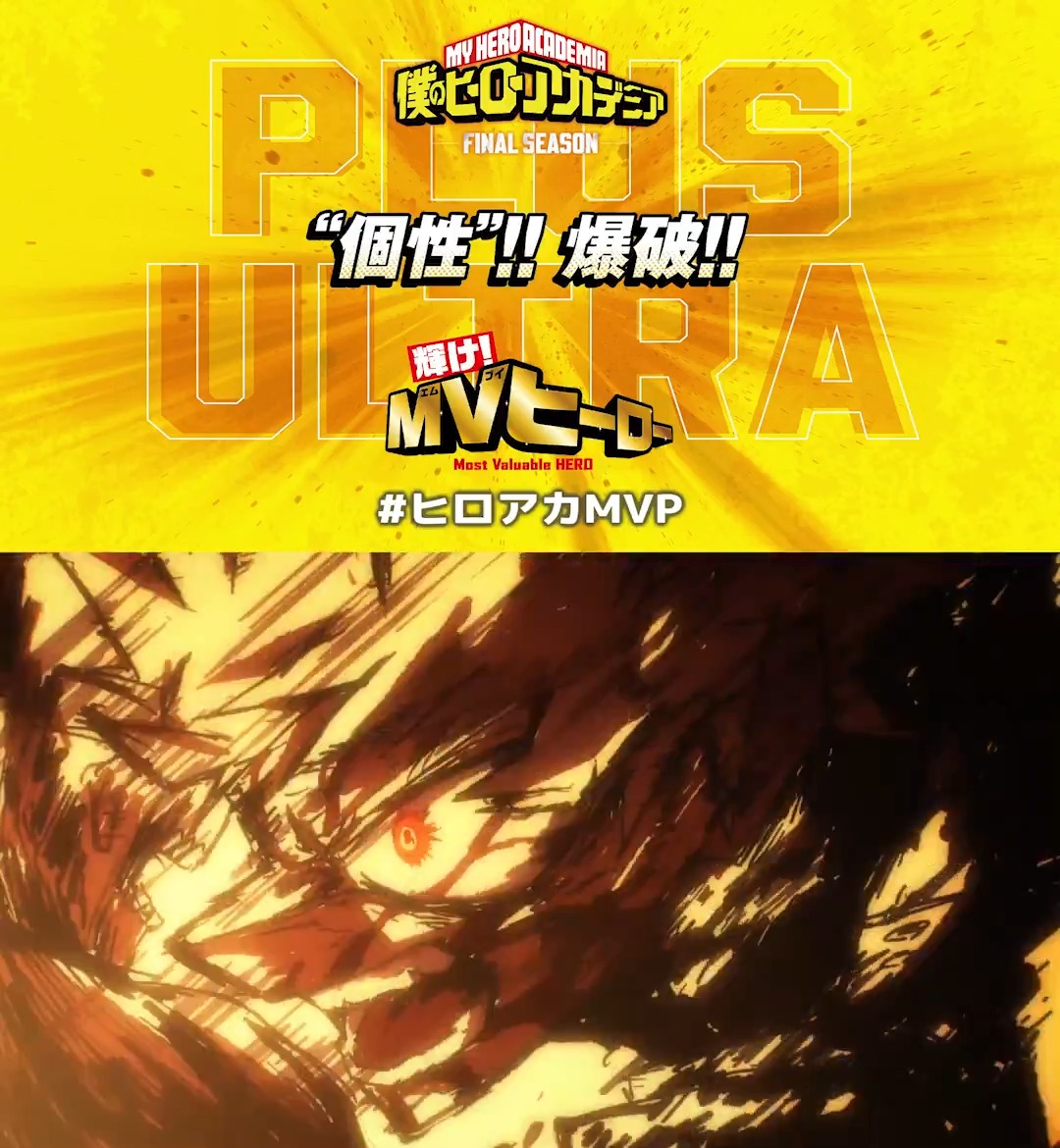 『僕のヒーローアカデミア FINAL SEASON』第4話(No.163) 「"個性"!! 爆破!!」 ＜MVヒーロー＞ #ヒロアカMVP 【爆豪勝己】 本編配信中!! ▶ #ヒロアカ #heroaca_a