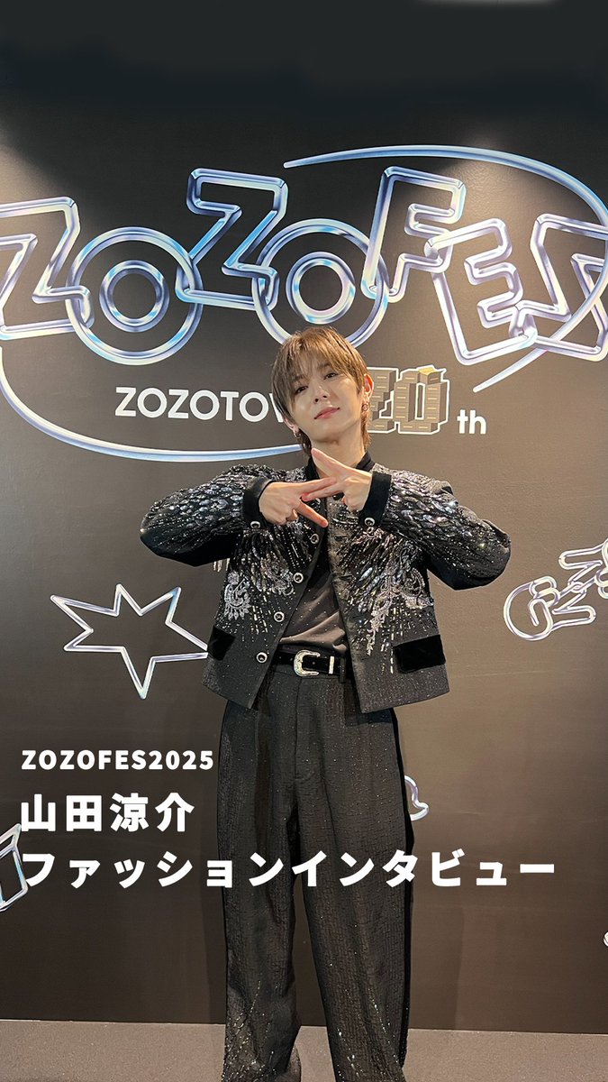 #ZOZOFES に出演した #RyosukeYamada へ ファッションに関する一問一答インタビュー🎤 ZOZOFES衣装のお気に入りポイントや 今季狙っているアイテムなどを聞いてみました✨ @ryosuke_storm #ZOZOTOWN20th #ZOZOフェス #ZOZOTOWN #ゾゾタウン #山田涼介