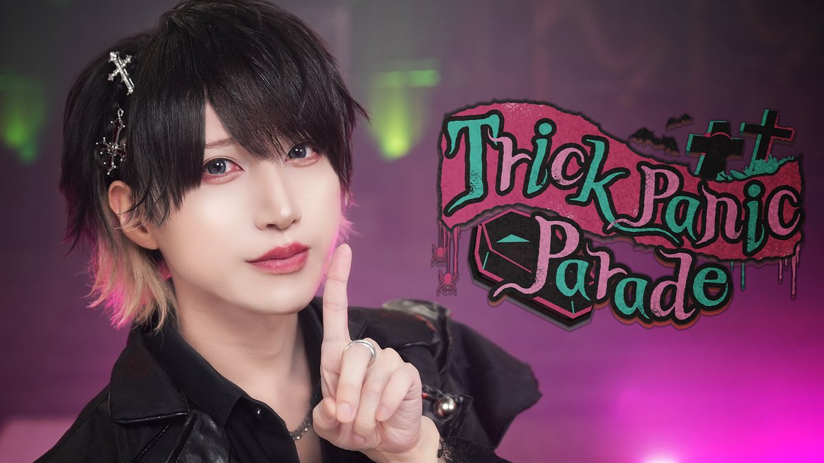 ¤━━━¤°¤━━━¤°¤━━━¤ 【MV風】Trick Panic Parade / XP!A 『 めちゃパレード！もっと大騒げ！ 』 FULLはこちらから⬇️ ¤━━━¤°¤━━━¤°¤━━━¤ #XPIA #クロスピア