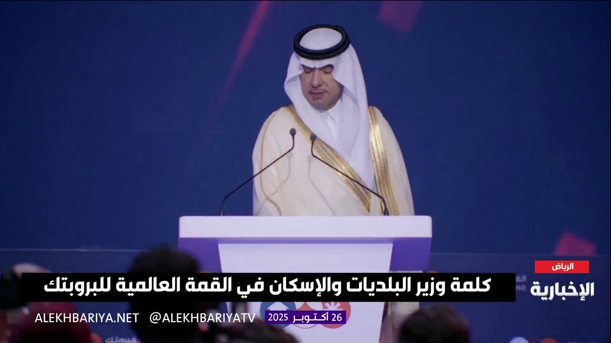 🔴وزير البلديات والإسكان ماجد الحقيل: المملكة تسهل تدفق العملات المستقرة لتمكين المطور العقاري من الحصول على رأس المال من لندن وسنغافورة في ثوان. الكلام هذا مره مو طبيعي؟!!!!!!!!! 😶🌫️