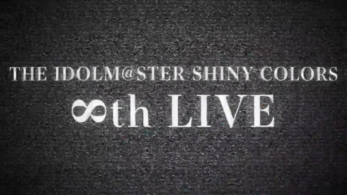 THE IDOLM@STER SHINY COLORS ∞th LIVE iと夢 開催決定 ■2026.4.25 sat - 4.26 sun. ◆Kアリーナ横浜 ◆公式サイトはこちら #シャニマス8th