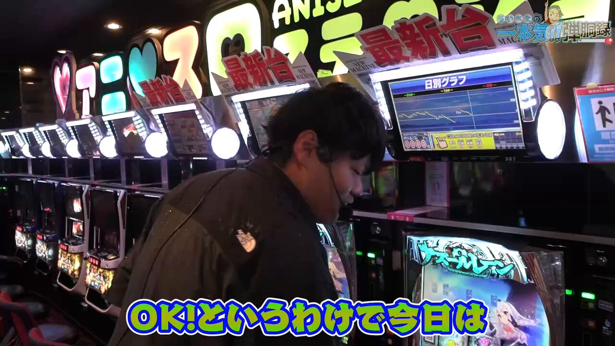 本日の動画です！ 大好きなアズレン回！今回はスロットの方を打ってます！ 動画上がるまで間空いてるので、台の鮮度は落ちてるかもしれませんが、自力感満載の仕様になってるのでスロット好きには刺さると思います！ 是非見てみてください🙇🏾‍♂️
