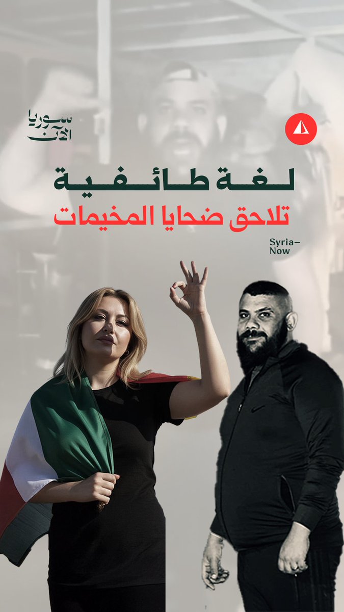 لبانة قنطار تثير موجة غضب واستنكار بخطاب طائفي ضد سكان المخيمات