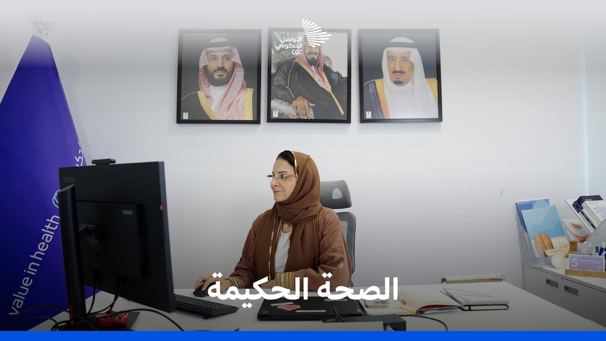 بفكرٍ يؤمن أن تحسين حياة الإنسان يبدأ من الحكمة في إدارة الصحة، الدكتورة ريم البنيان تروي تفاصيل بين وسام الملك عبد العزيز وملتقى الصحة العالمي. Global Health Exhibition - ملتقى الصحة العالمي وزارة الصحة السعودية