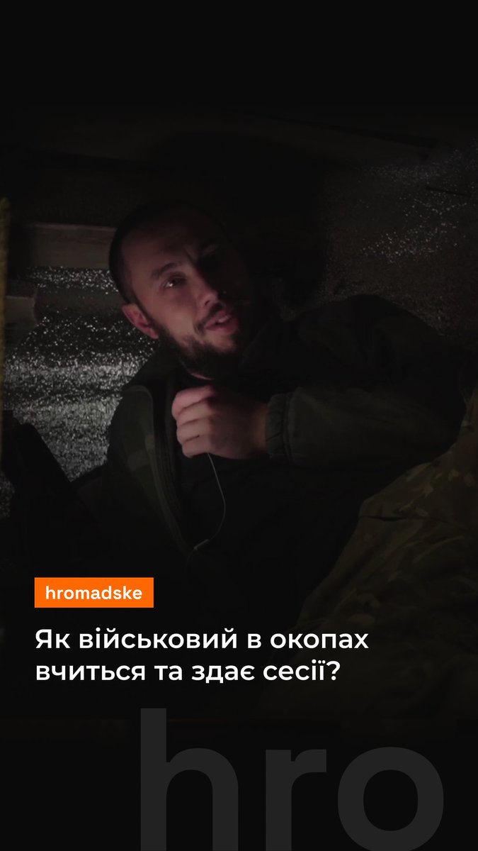 «У мене сесія, 4 курс. Я навчаюся, і так склалося, що я на позиціях», — розповідає Легенда, артилерист бригади «Буревій». Його пари проходять у бліндажі. Каже, навчатися йому нормально, більшість викладачів входять у положення, знаючи, що він військовий. Як це бути студентом, коли ти на передовій, — дивіться у відео