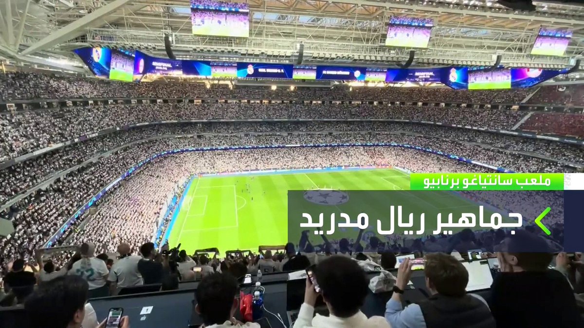 🚨🚨🚨🚨🚨🚨 صادم قناة العربية تقوم بعمل مقارنة بطريقة نقل نشيد الأندية في أوروبا وطريقة قناة ثمانية مع نشيد #الاتحاد 🫢
