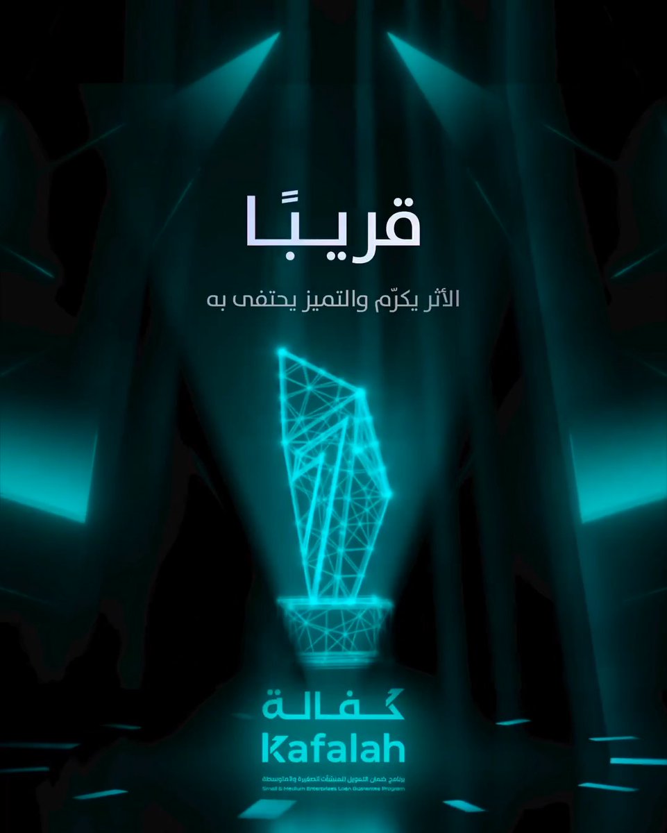 إنجازات… تروى وتكرم انتظروا الإعلان عن جائزة كفالة للأداء المتميز