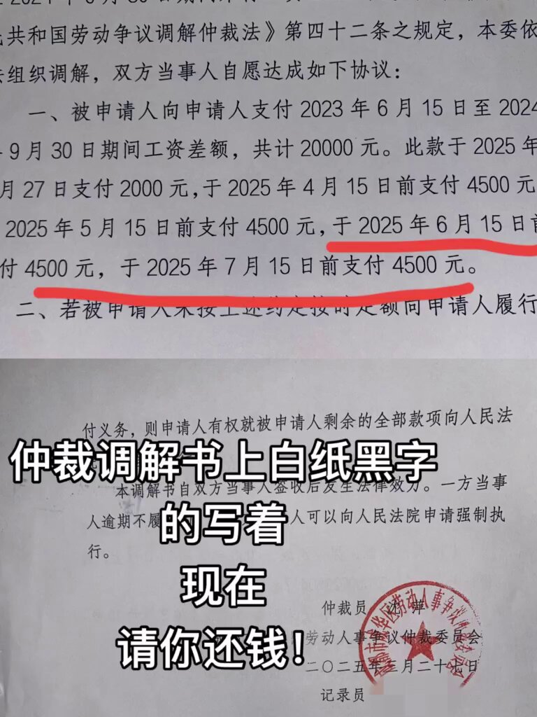 9月20日至10月25日，四川省成都市新华园万象林里，一名火锅店员工反映公司拖欠其工资两万元。 据该员工介绍，双方此前经劳动仲裁调解，公司在调解书上签字同意分期支付欠薪，但最后两期（6月15日至7月15日，共计9000元）却始终未支付，对方以各种理由推脱。 他还表示，与他同期离职的多名员工至今仍未拿到全部工资，而自己在抖音上发布的维权视频作品也被对方举报下架。#维权