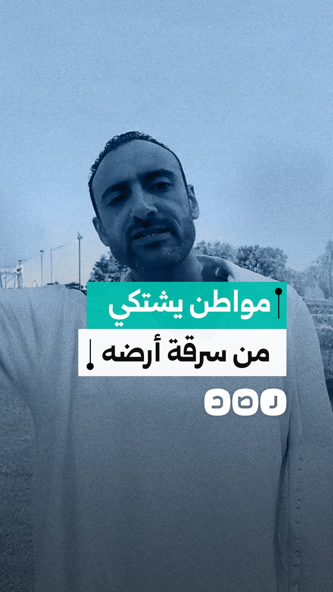 مواطن يشتكي سرقة أرضه من قبل أحد أقارب المحامي العام في الإسماعيلية