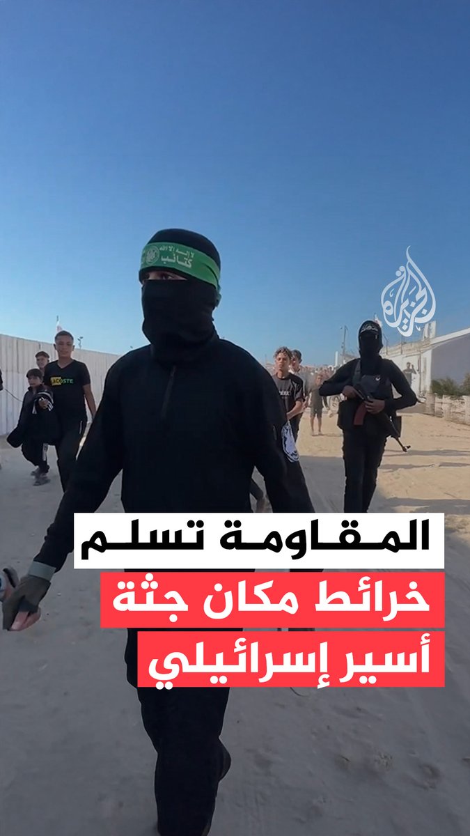 لحظة تبادل عناصر المقاومة واللجنة الدولية للصليب الأحمر المعلومات والخرائط حول مكان جثمان الضابط الإسرائيلي هدار غولدن الذي أسر في #غزة في حرب 2014 #فيديو