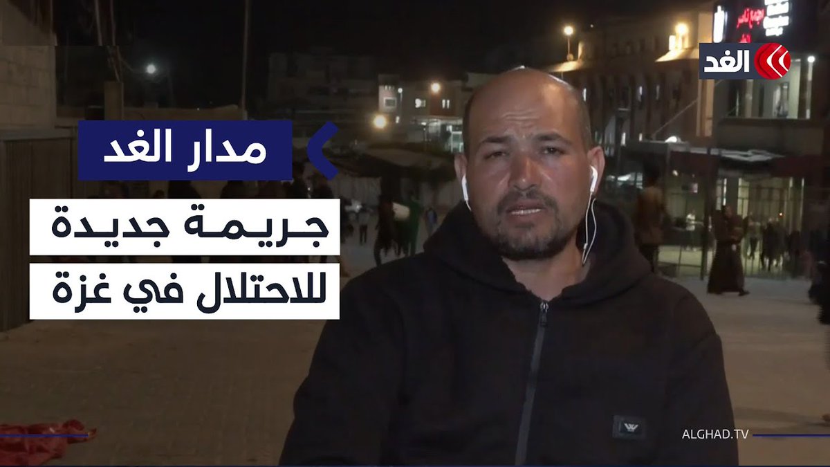 «جثث محشوة بالقطن وسرقة أعضاء الشهداء».. جريمة جديدة لإسرائيل يكشفها أسير فلسطيني محرر #قناة_الغد #مدار_الغد sami kleib