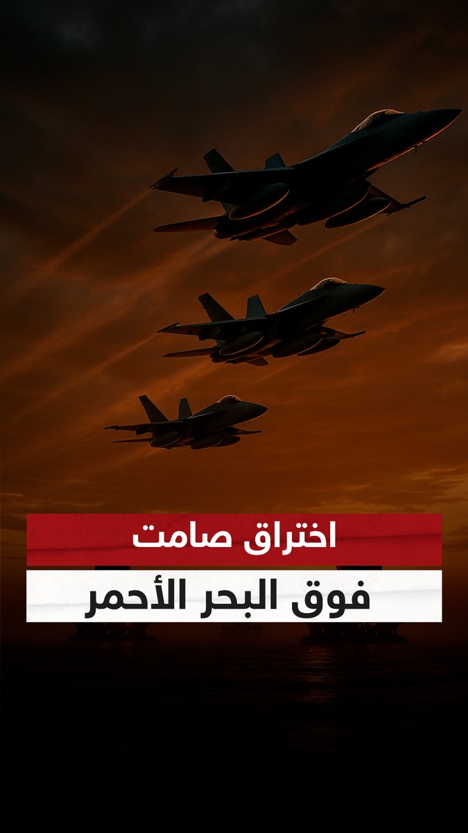 مقاتلات صينية تعبر لمصر دون أن تٌرصد.. مفاجأة أربكت واشنطن! #مصر #الصين #ترامب #أميركا #سوشال_سكاي