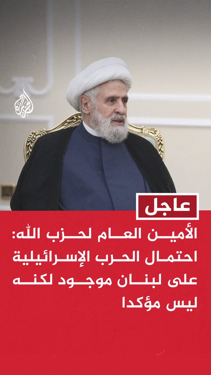#عاجل | الأمين العام لحزب الله: احتمال الحرب الإسرائيلية على #لبنان موجود لكنه ليس مؤكدا - ليس لدينا قرار بأن نشن معركة لكن إذا فرضت علينا المعركة فسنقاتل