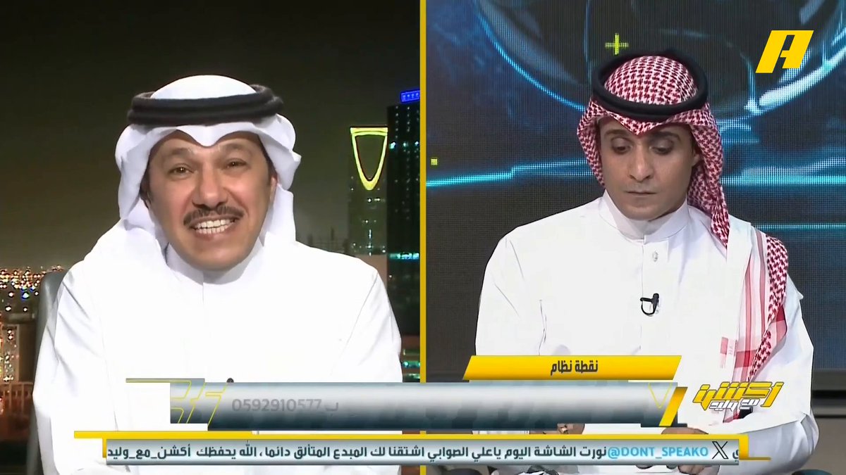 إبراهيم العنقري: جيسوس من كان يرمي بـ 11 لاعب ولا يبالي بجاهزيتهم الأن يتحدث عن جاهزية أيمن يحيى هذا تغير كبير في عقليته .. النصر لن يكون بهذه القوة أمام الاتحاد والهلال والأهلي مجاناً على شاهد برنامج #اكشن_مع_وليد يومياً الساعة 11:30مساءً بتوقيت السعودية على #MBCAction