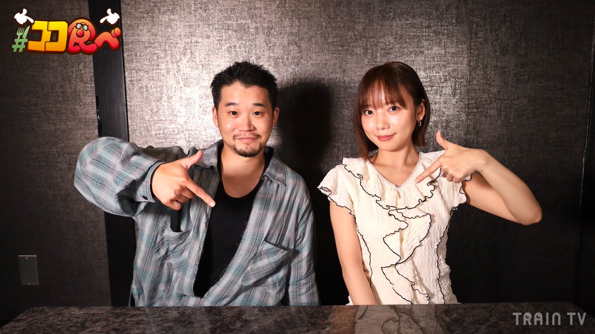 ⋱🚃TRAIN TV 番組紹介📺⋰ 『ココ、食べたかったんです! ~芸能人お忍びグルメ~』🕶️🍽️  ̄ ̄ ̄ ̄ ̄ ̄ ̄ ̄ ̄ ̄ ̄ ̄ ̄ ̄ ̄ 『今日もどこかでモウソウ飯」主演 【矢本悠馬】さん【齊藤京子】さん✨ 焼肉を食べに 【焼肉チャンピオン PENTHOUSE】へ🚶♀️ 電車内モニターで✅ 矢本 悠馬 齊藤京子&マネージャー