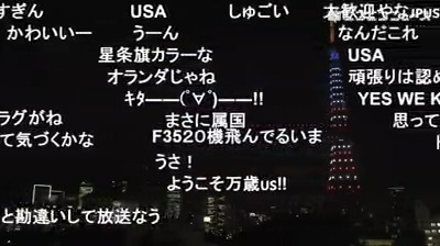東京タワーが星条旗カラーにライトアップ、トランプ大統領来日歓迎で 星条旗の色、赤・青・白で彩る「トランプ米国大統領訪日歓迎ライトアップ」 東京タワーの他に、東京スカイツリー、東京都庁の計3カ所で午後5時半に同時点灯。