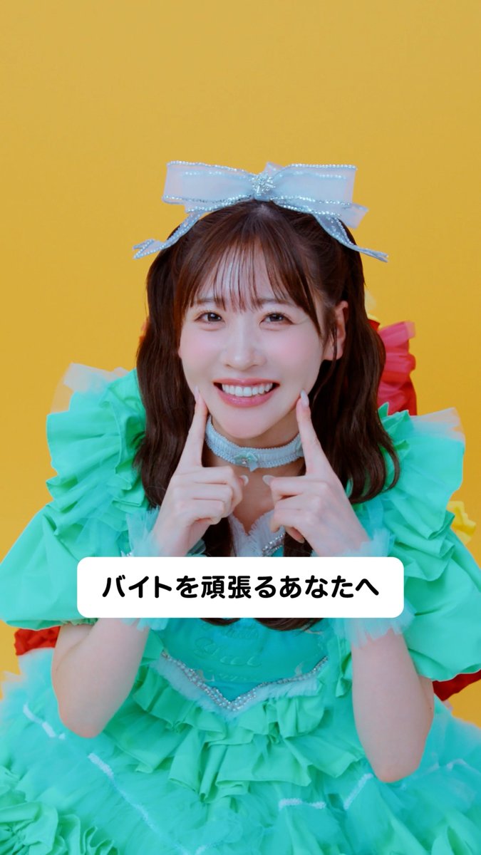 \✨WEBオリジナル企画✨/ FRUITS ZIPPERさんからバイトを頑張るあなたへ! バイト応援メッセージ❤️🩷🧡💛💚🩵💜 バイトを頑張るあなたにお届けします💌 #FRUITSZIPPER #ふるっぱー #フルーツジッパー #タウンワーク FRUITS ZIPPER【Official】