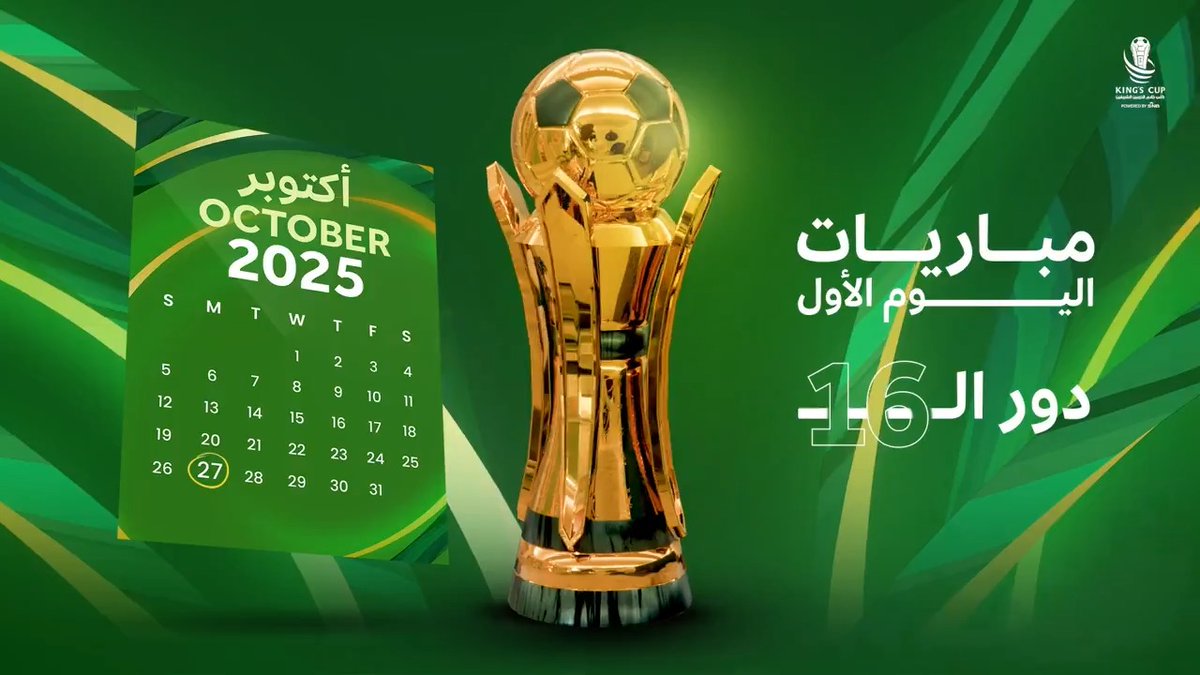 قمم منتظرة ⏳ موعدنا الليلة 🏟 #أغلى_الكؤوس 🏆