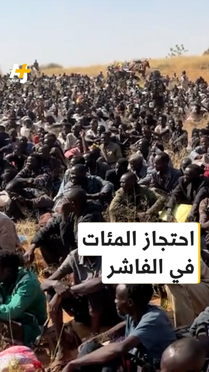 مقاطع فيديو تظهر احتجاز قوات الدعم السريع لمئات الأشخاص في مدينة الفاشر بولاية شمال دارفور غربي السودان بعد إعلانها السيطرة على المدينة أمس عقب حصار استمر أكثر من 18 شهراً.