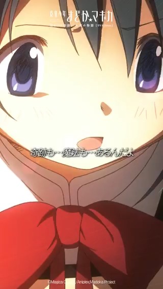 奇跡も…魔法も…あるんだよ ¨¨¨¨¨¨¨¨¨¨¨¨¨¨¨¨¨¨¨¨¨¨¨¨¨ 「始まりの物語／永遠の物語」TV Edition 第3話 TVer配信中⚡️ ▶️ #まどかマギカ