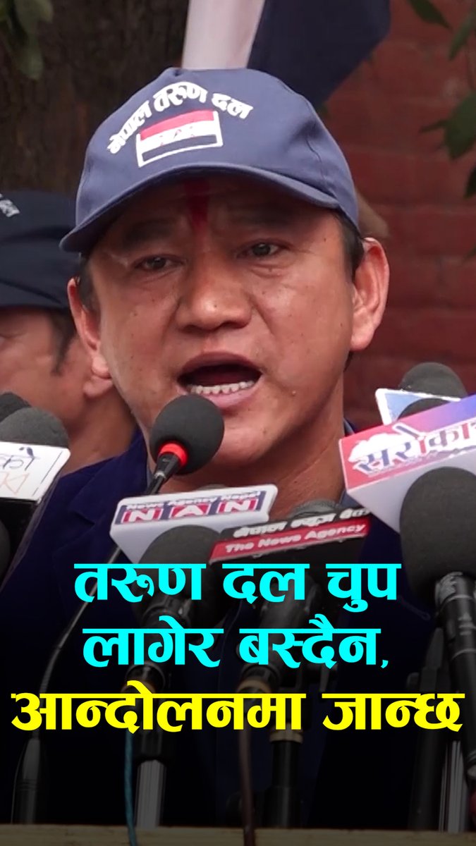 अब तरुण दल चुप लागेर बस्दैन, आन्दोलनमा जान्छः विद्वान गुरुङ