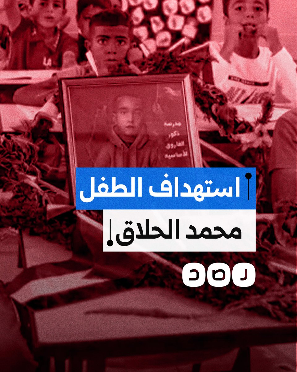 قتله ولوح بيديه فرحا.. تفاصيل استهداف الاحتـ.ـلال للطفل الفلسطيني محمد الحلاق في الخليل