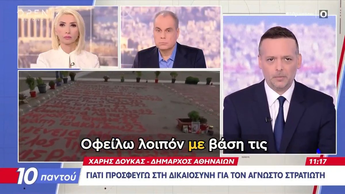 Θα το επαναλαμβάνουμε όσο και εάν ο κυβερνητικός εκπρόσωπος κ. Μαρινάκης αδυνατεί να το καταλάβει: «Καλή τύχη και ραντεβού στα δικαστήρια».