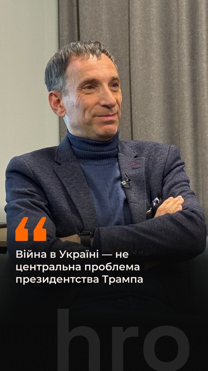 «Величезною проблемою українців є їхнє враження, що перемирʼя залежить від нас», — говорить журналіст і політичний оглядач Віталій Портников. Він став гостем нашого проєкту «hromadske.дискурси». Що він думає про Трампа і путіна, війну в Україні та перемирʼя — у відео